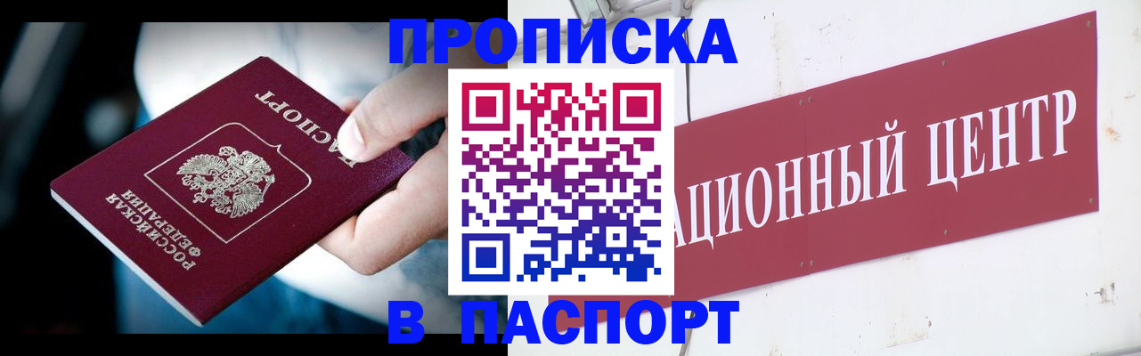временная регистрация купить в Выборге
