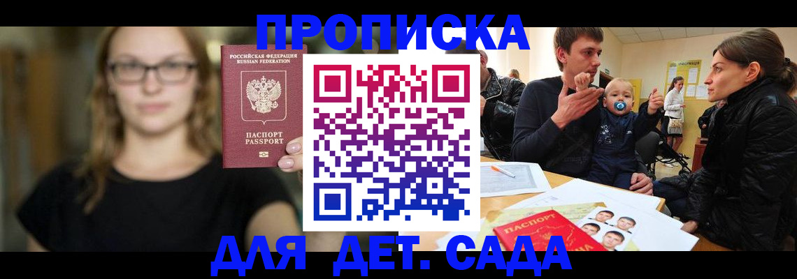 прописка для военкомата в Выборге