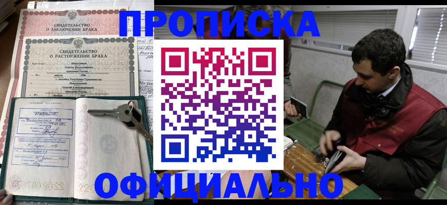 прописка штамп в Выборге