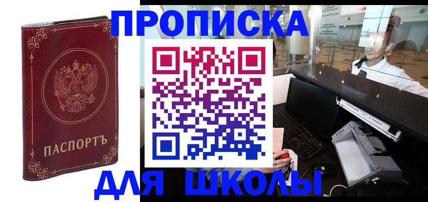 временная регистрация законно в Выборге