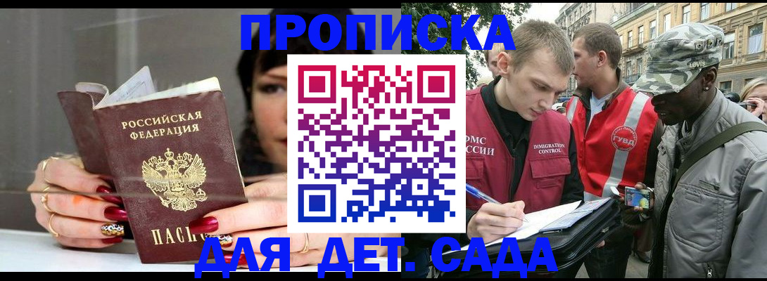 временная регистрация купить в Выборге