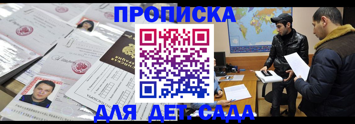 временная регистрация законно в Выборге