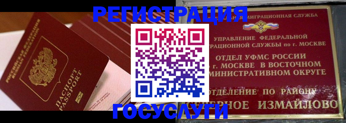 прописка иностранных граждан в Выборге